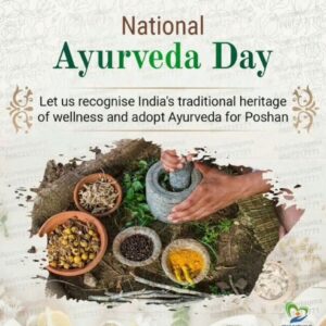 राष्ट्रीय आयुर्वेदा दिवस