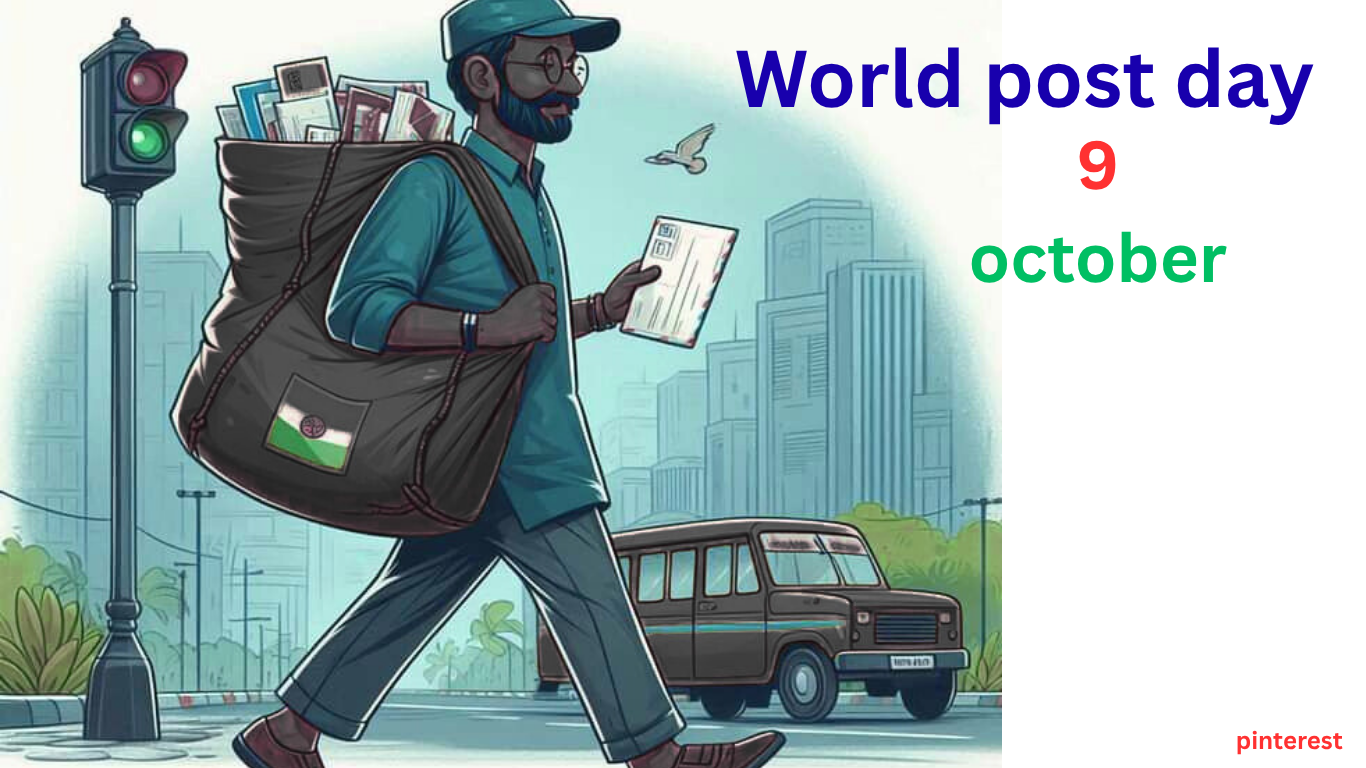 अंतर्राष्ट्रीय डाक दिवस