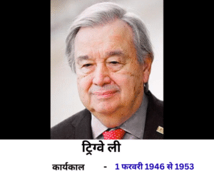 संयुक्त राष्ट्र सभा दिवस: क्या, क्यों, महत्व, उद्देश्य, इतिहास, और कब मनाया जाता है?