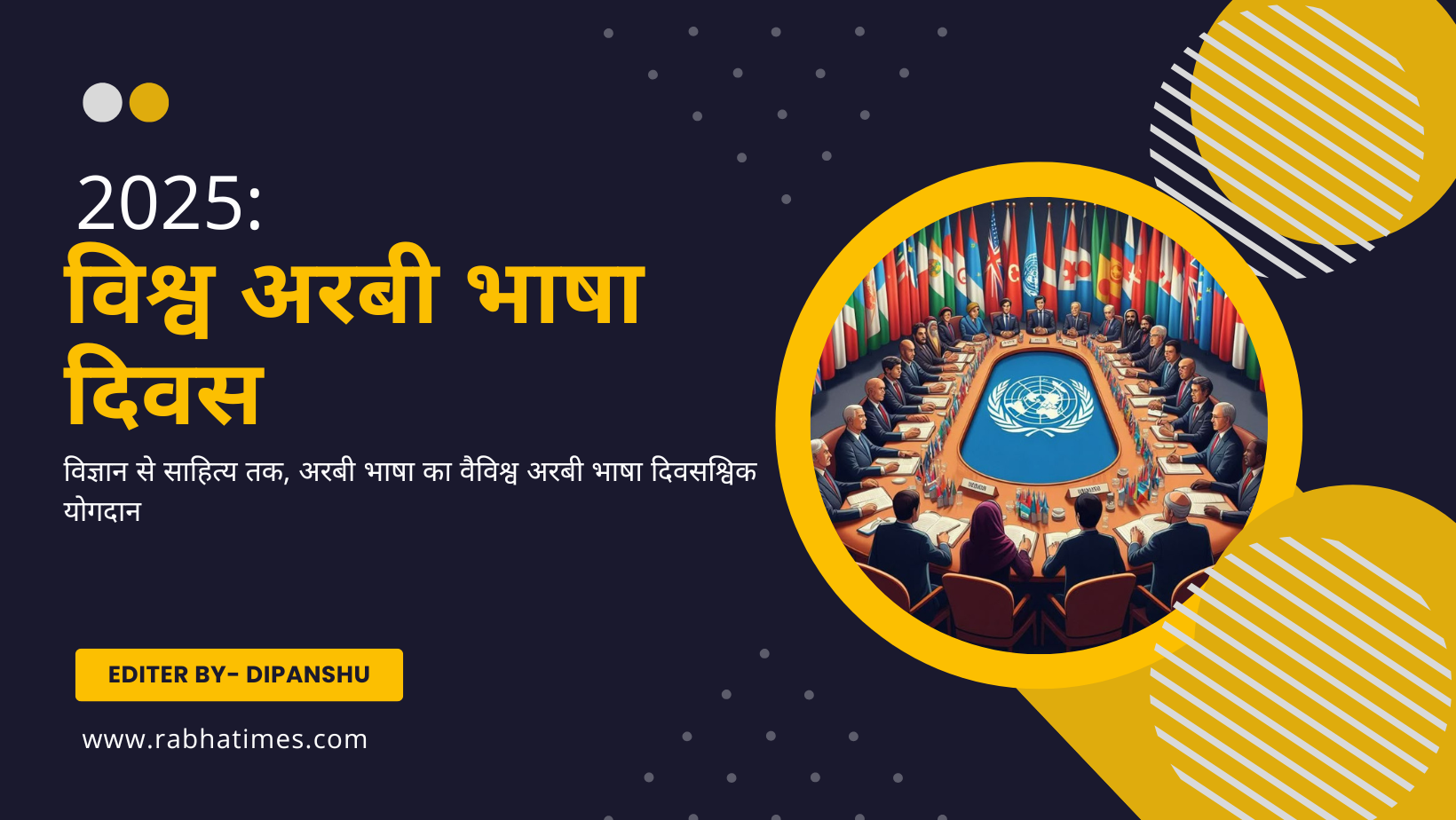 विज्ञान से साहित्य तक, अरबी भाषा का वैविश्व अरबी भाषा दिवसश्विक योगदान