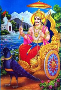 शनि देव: