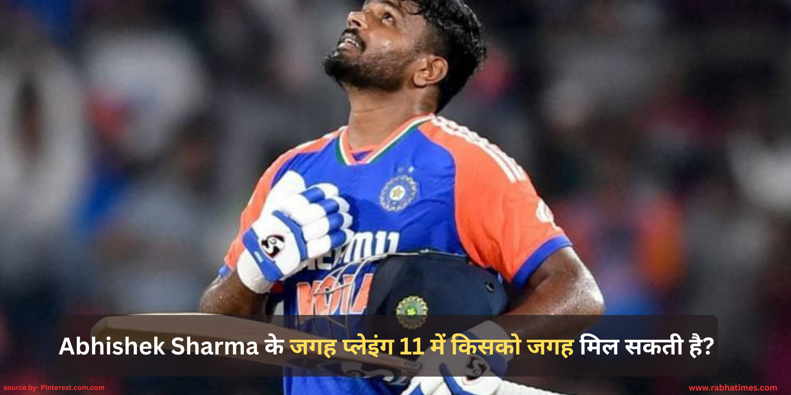 Abhishek Sharma के जगह प्लेइंग 11 में किसको जगह मिल सकती है?