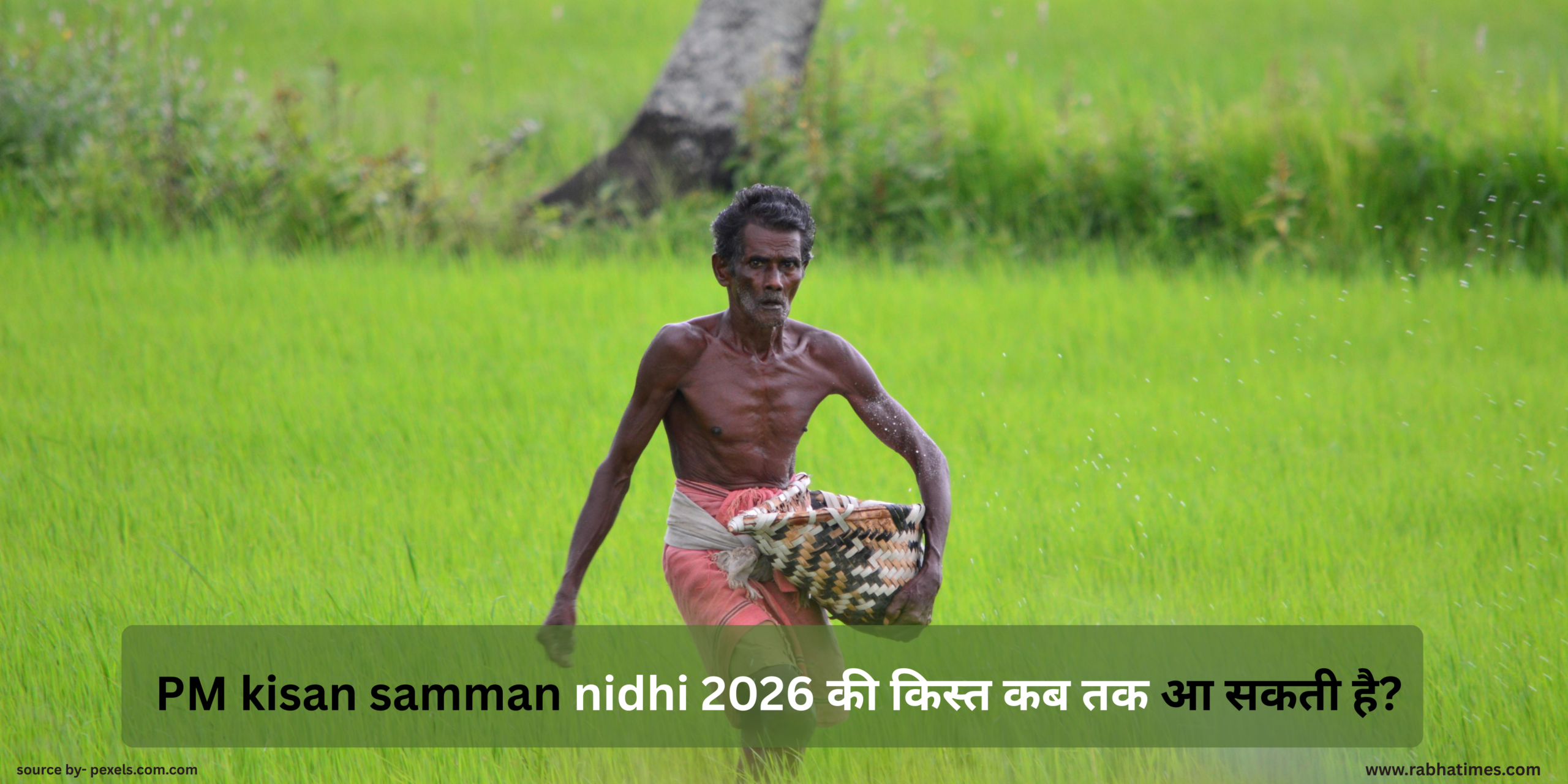 PM kisan samman nidhi की किस्त कब तक आ सकती है?