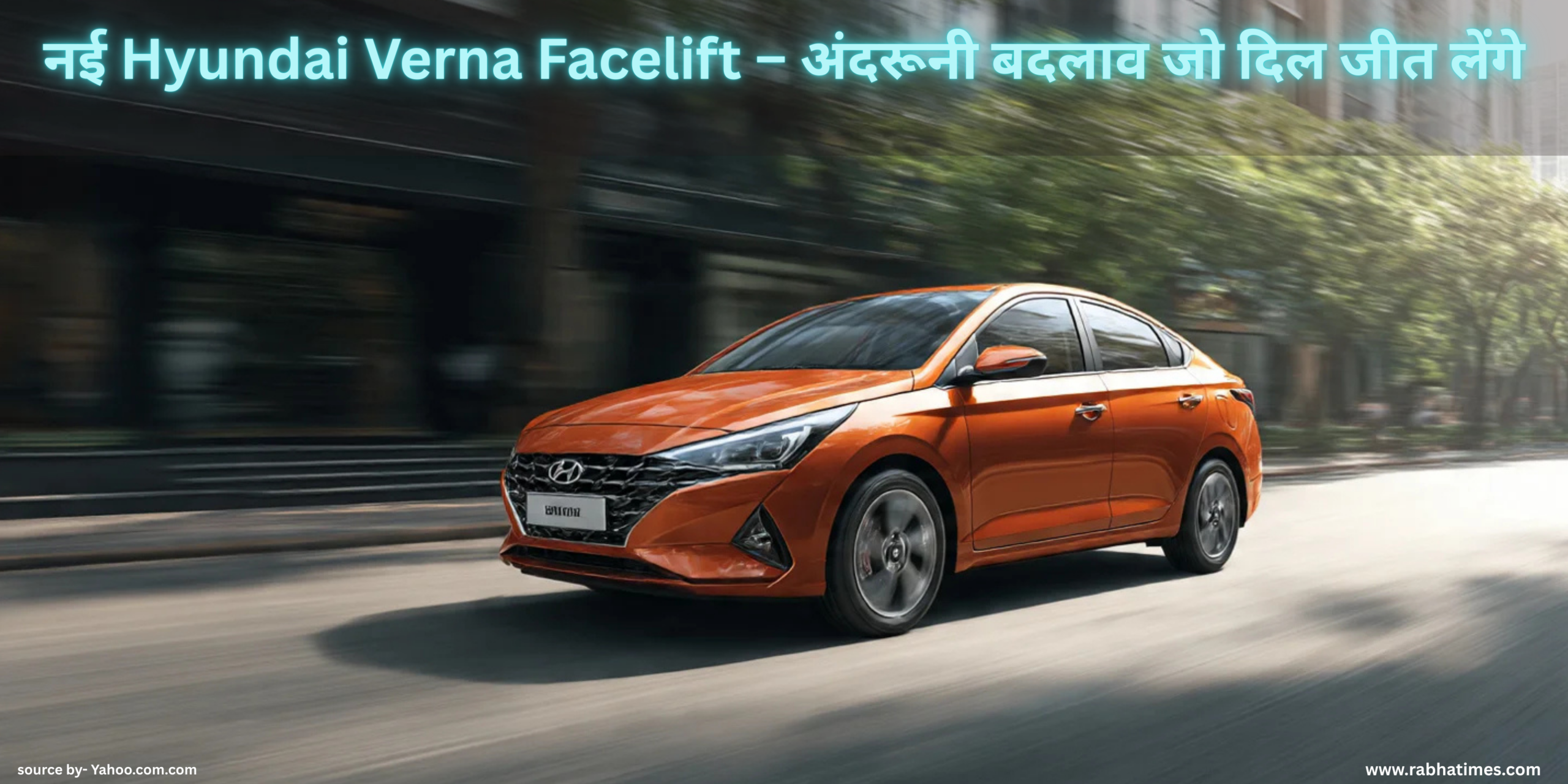 नई Hyundai Verna Facelift – अंदरूनी बदलाव जो दिल जीत लेंगे