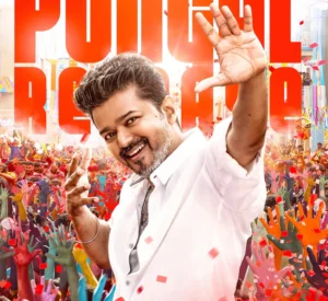 थलापति विजय की आखिरी फिल्म 'जन नायकन' आखिरकार 8 मई 2026 को रिलीज होने जा रही है