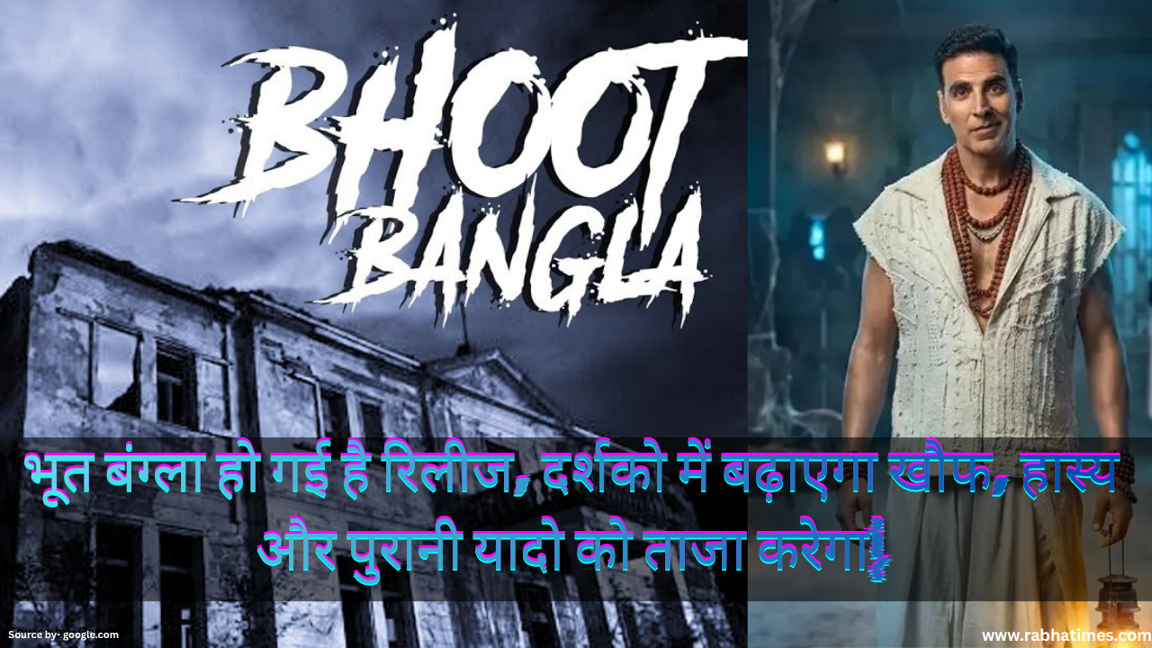 भूत बंगला: पुरानी जादू को फिर जगाने की एक नयी प्रयास